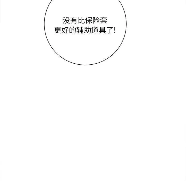 想做你的助手第18話