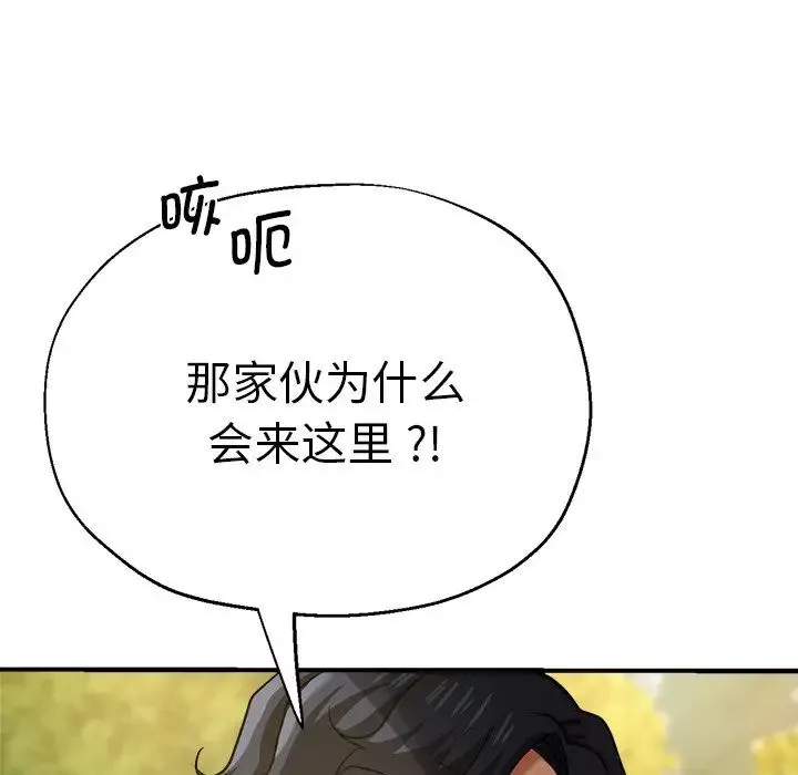 瑜珈初体验-第42话 - 图片 155