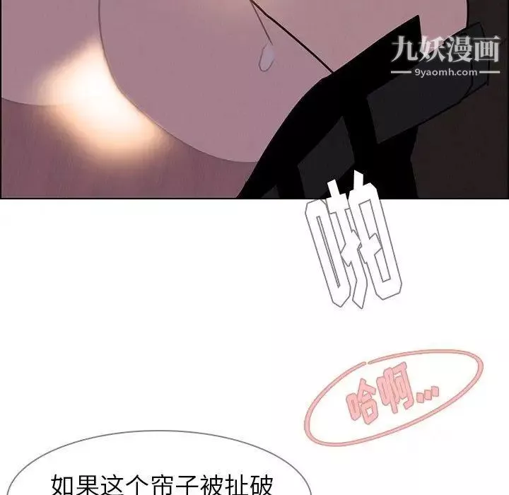 雨声的诱惑-第29话 - 图片 39