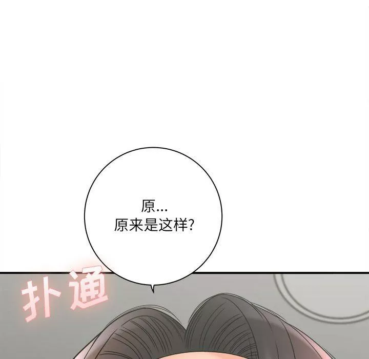 想做你的助手-第18话 - 图片 107