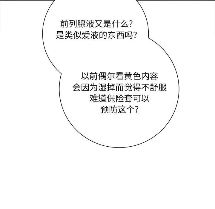 想做你的助手第18話