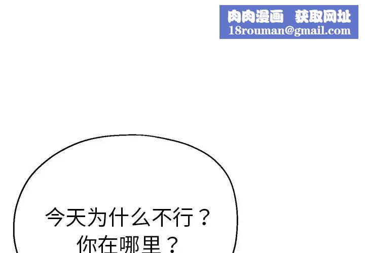 瑜珈初体验第43话