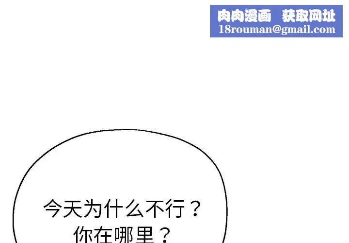 瑜珈初體驗第43話