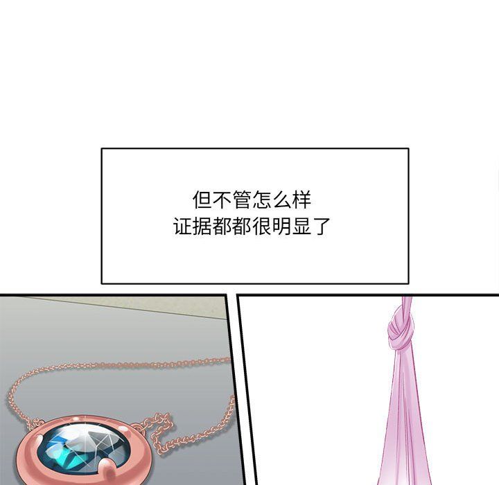 想做你的助手第18话