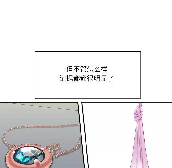 想做你的助手-第18话 - 图片 112