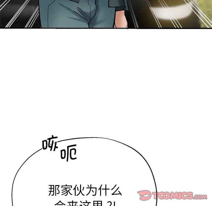 瑜珈初体验第43话