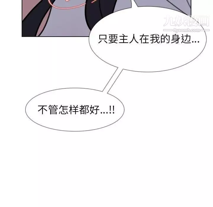 雨声的诱惑-第29话 - 图片 45