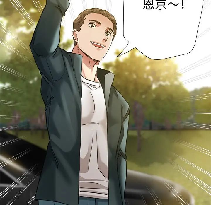 瑜珈初体验第43话