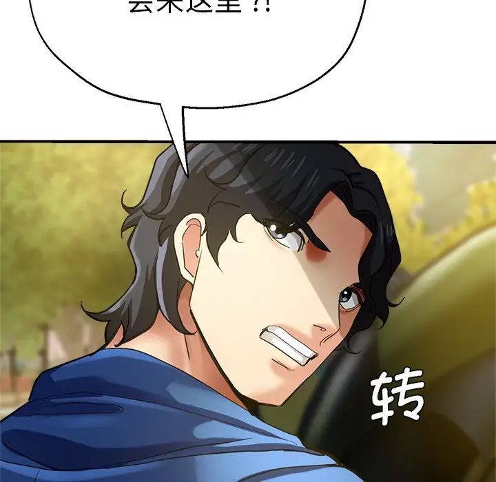 瑜珈初体验第43话