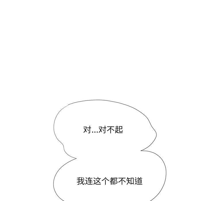 想做你的助手第18话