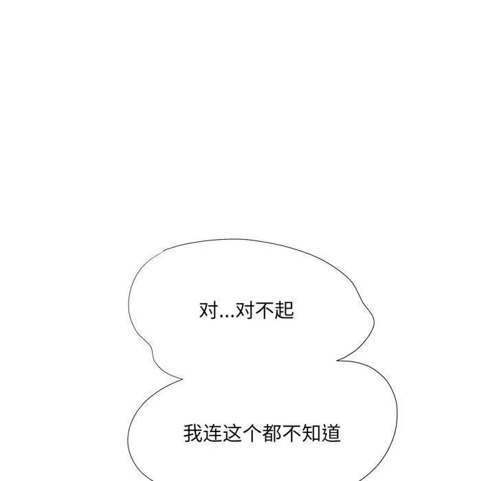 想做你的助手-第18话 - 图片 122