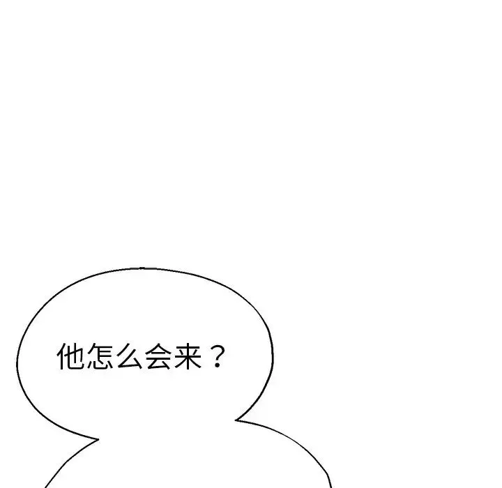 瑜珈初体验-第43话 - 图片 20
