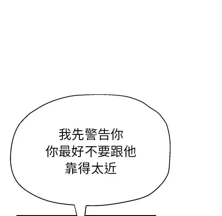 瑜珈初體驗第43話