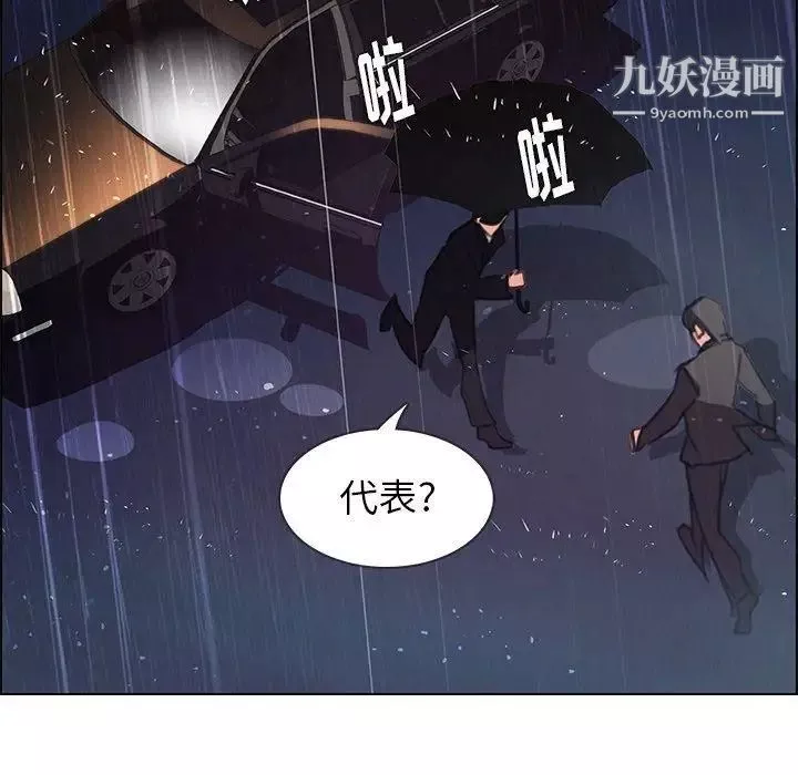 雨声的诱惑-第29话 - 图片 55