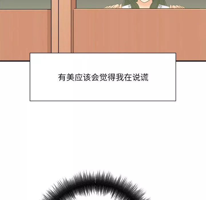 想做你的助手第18話