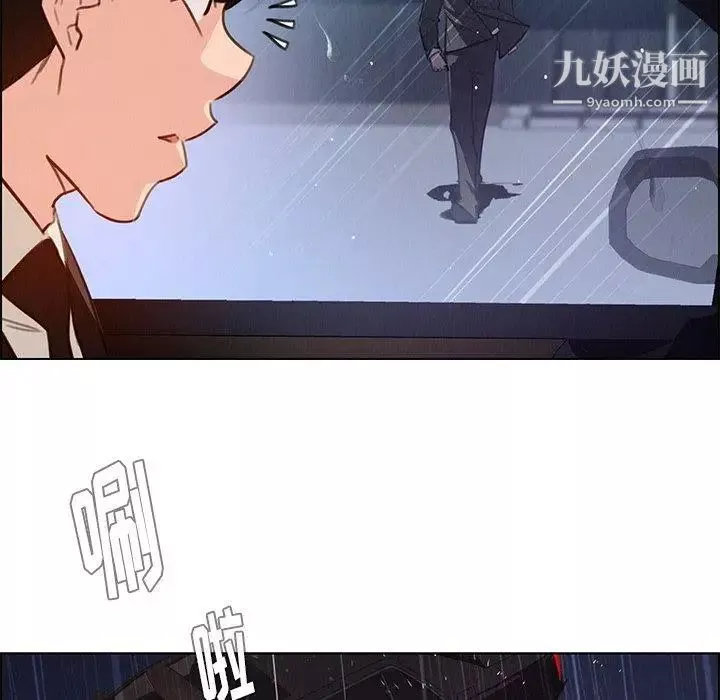 雨声的诱惑-第29话 - 图片 54