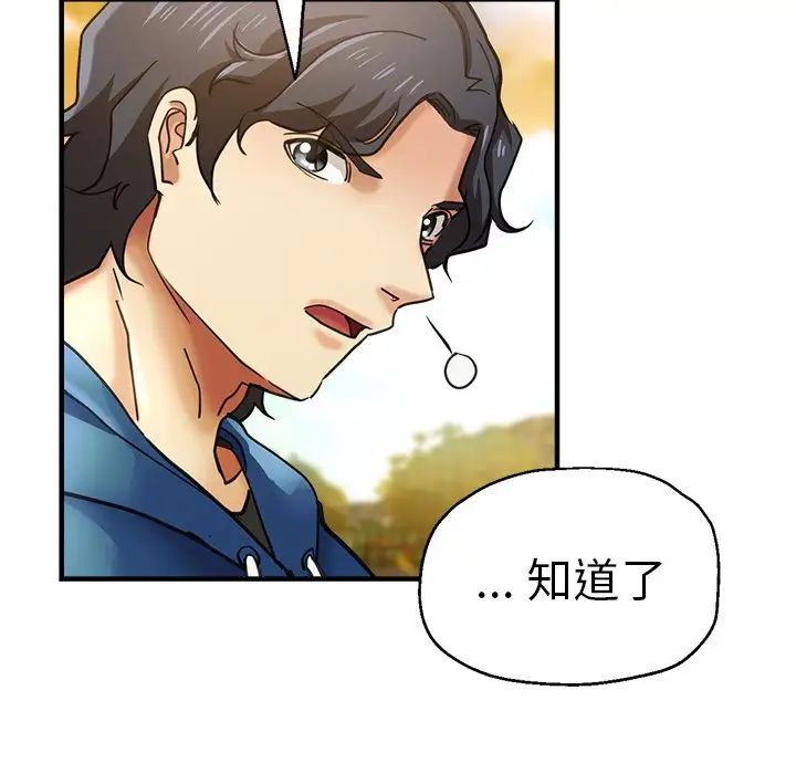 瑜珈初體驗第43話