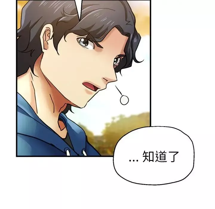 瑜珈初體驗第43話