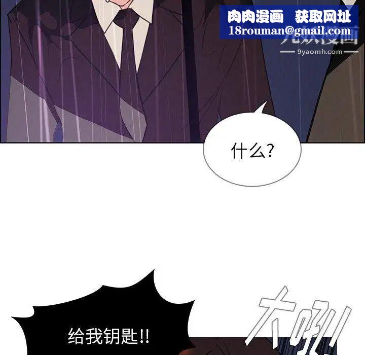 雨声的诱惑第29话