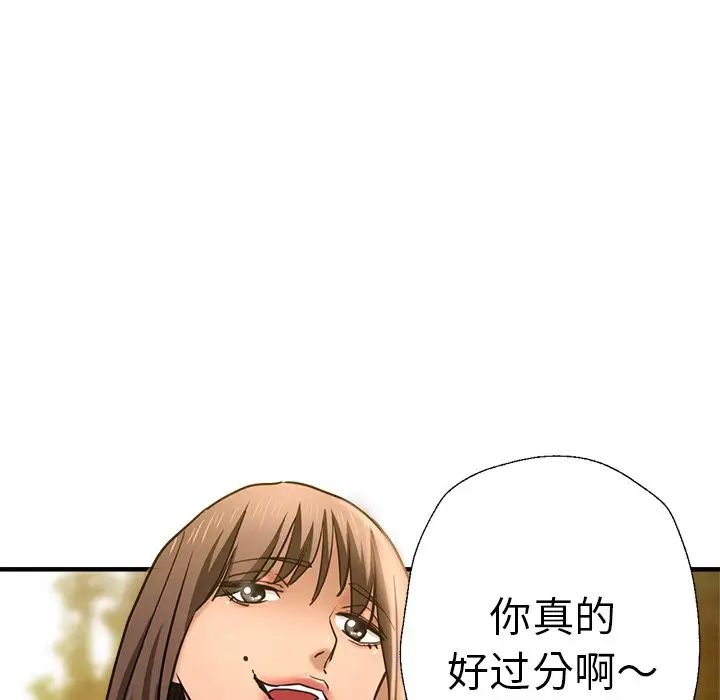 瑜珈初体验第43话