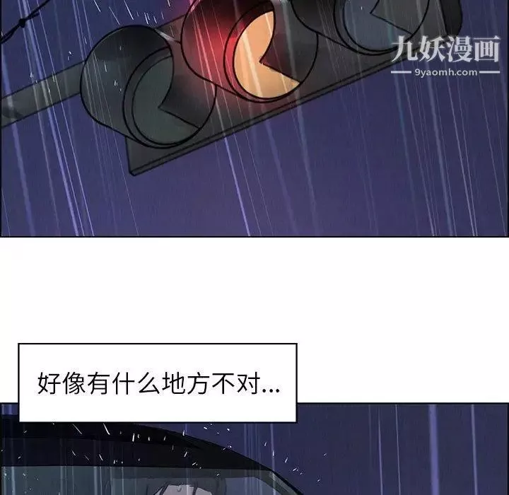 雨声的诱惑-第29话 - 图片 63