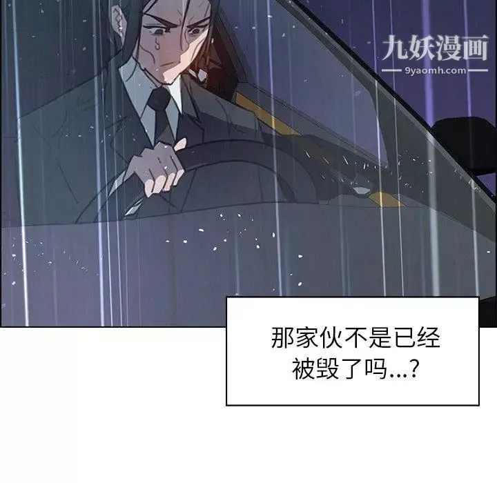 雨聲的誘惑第29話