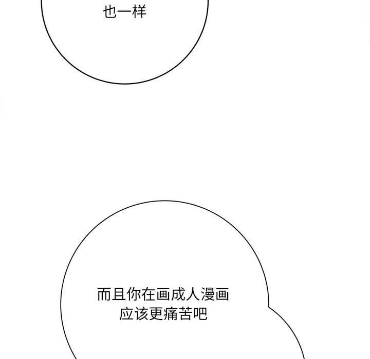 想做你的助手第18话