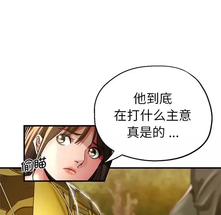 瑜珈初体验-第43话 - 图片 33