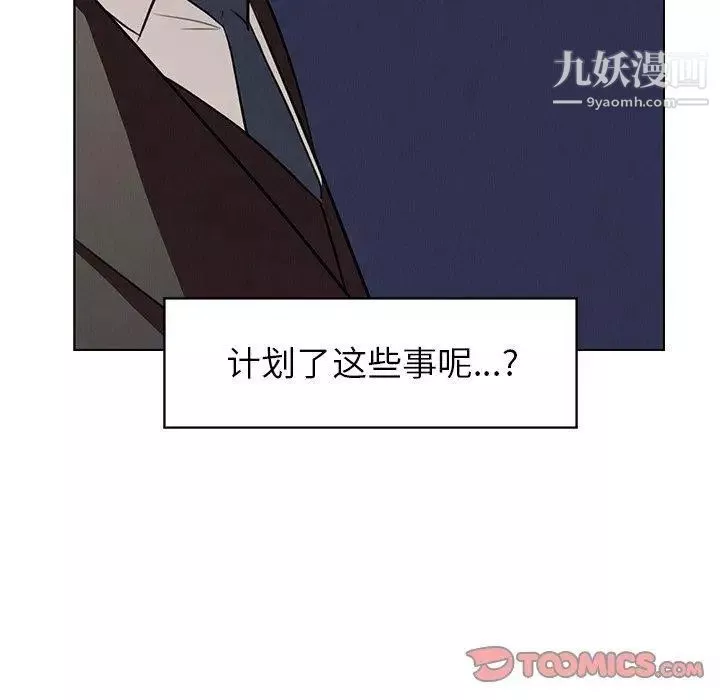 雨声的诱惑-第29话 - 图片 66