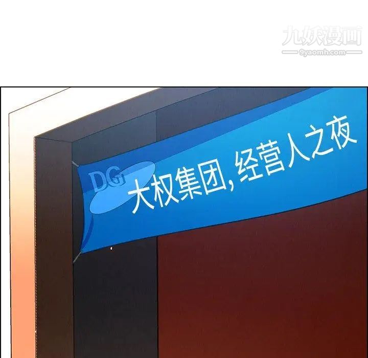 雨聲的誘惑第29話