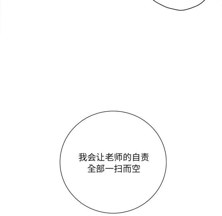 想做你的助手-第18话 - 图片 158