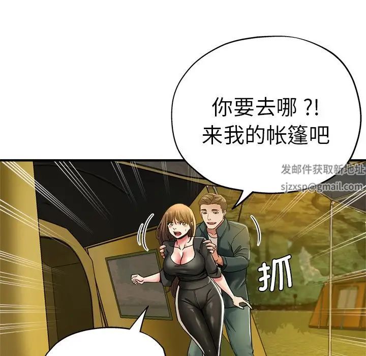 瑜珈初体验第43话