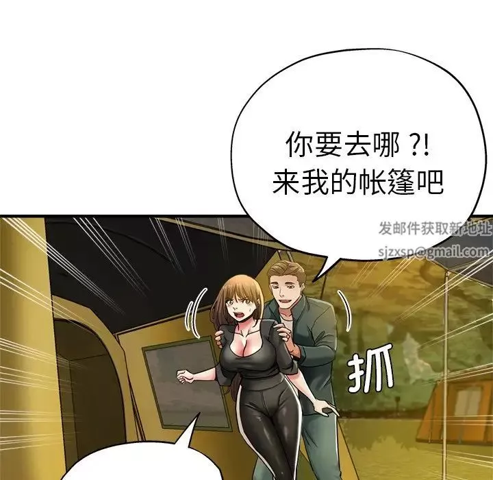 瑜珈初体验-第43话 - 图片 44