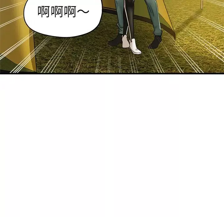 瑜珈初体验-第43话 - 图片 45