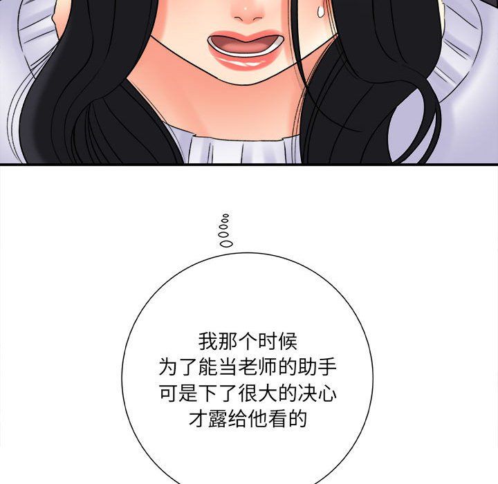 想做你的助手第18話