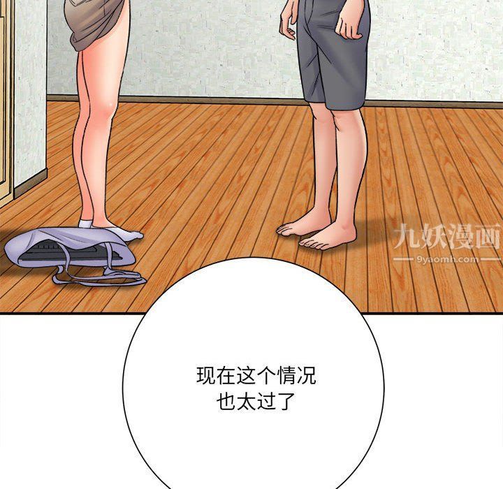 想做你的助手第18话