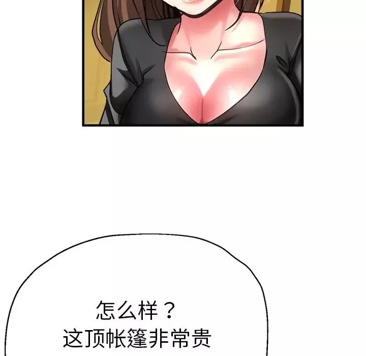 瑜珈初體驗第43話