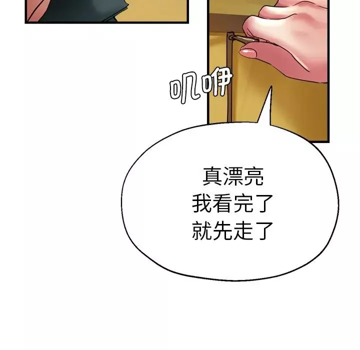 瑜珈初体验-第43话 - 图片 51