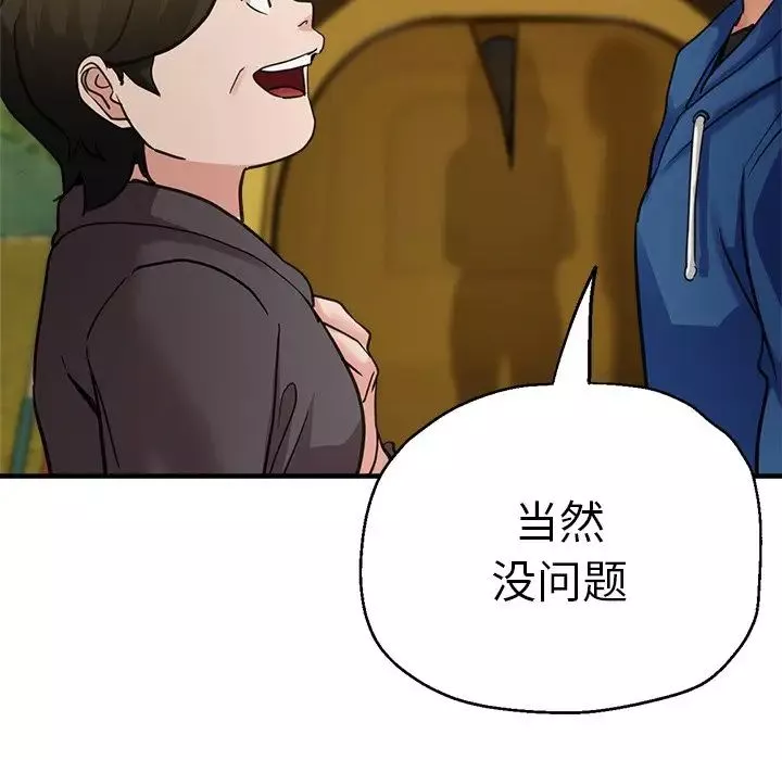 瑜珈初体验-第43话 - 图片 53