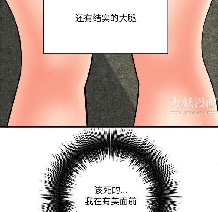 想做你的助手第18話