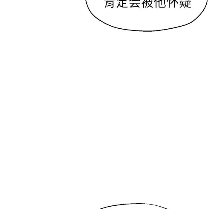 瑜珈初體驗第43話