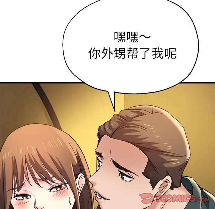 瑜珈初體驗第43話