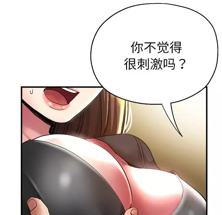 瑜珈初體驗第43話