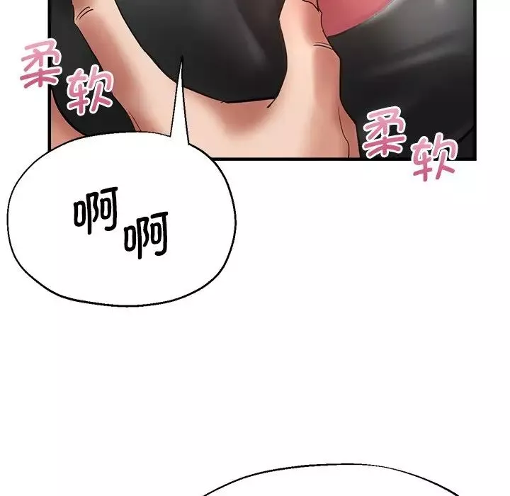 瑜珈初体验-第43话 - 图片 60