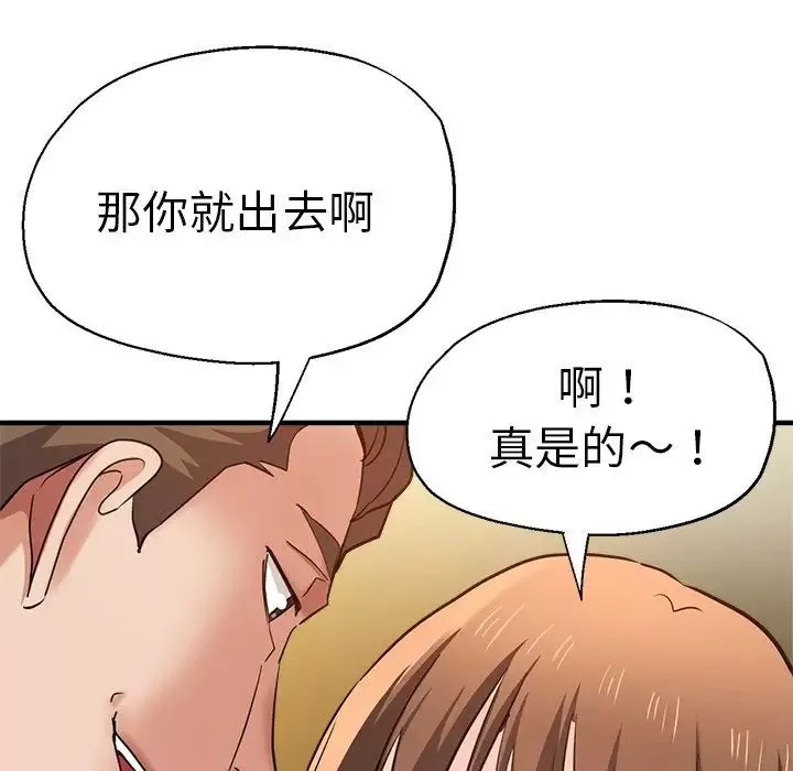 瑜珈初体验-第43话 - 图片 64
