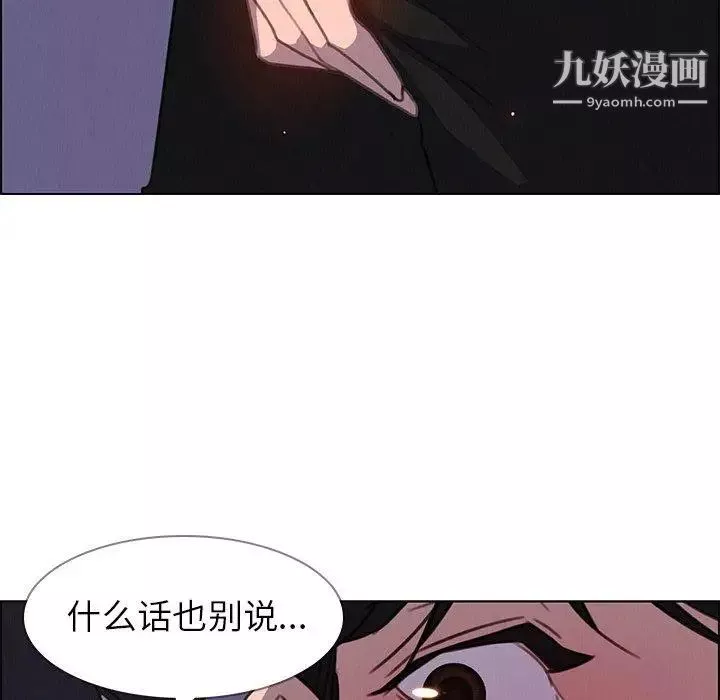 雨聲的誘惑第29話