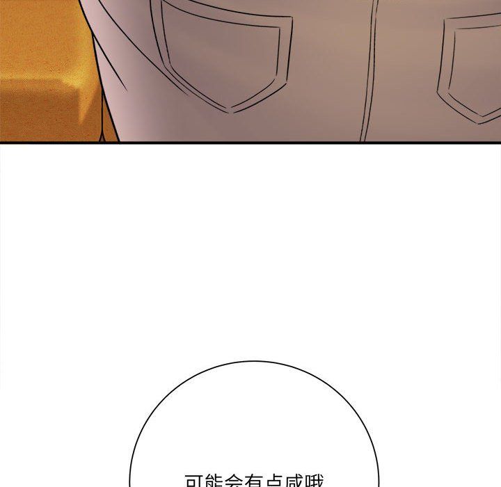 想做你的助手第18话