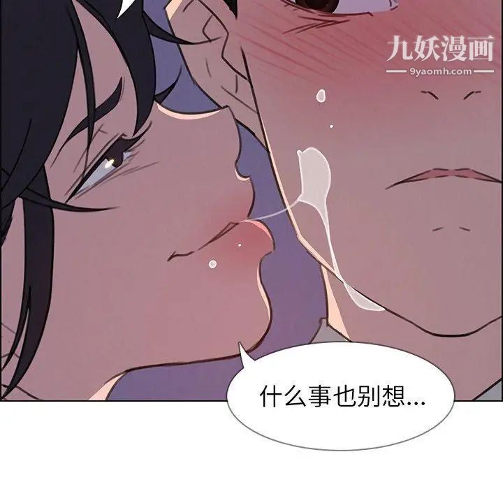 雨声的诱惑第29话