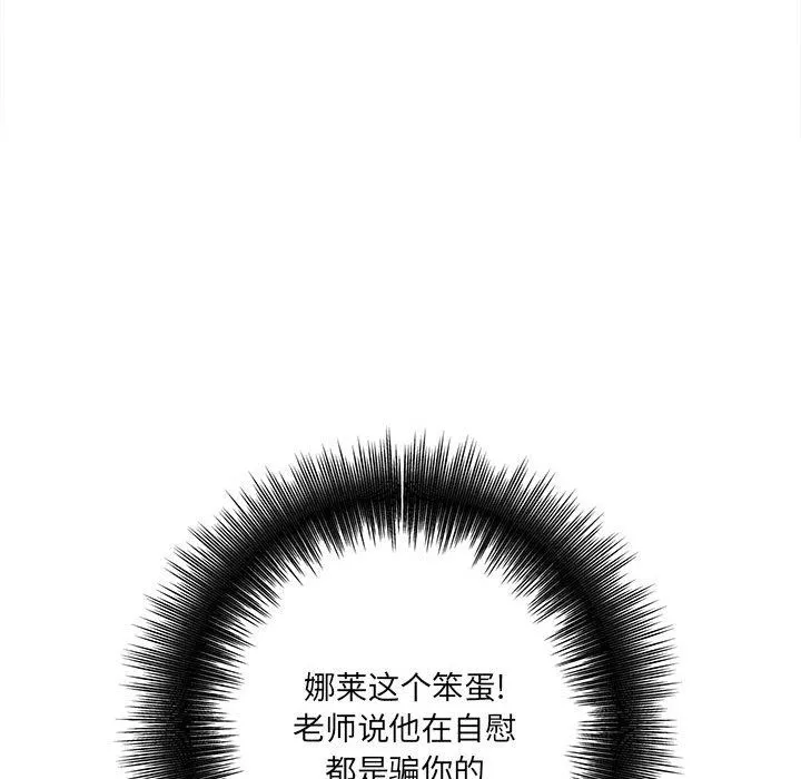 想做你的助手第18話