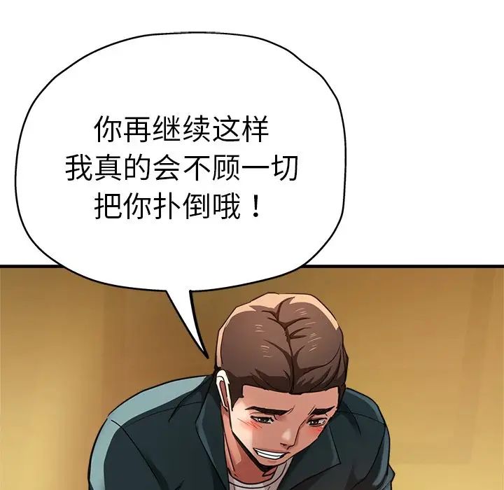 瑜珈初體驗第43話